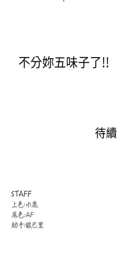 Page 160 of 熟女自助餐 1-10