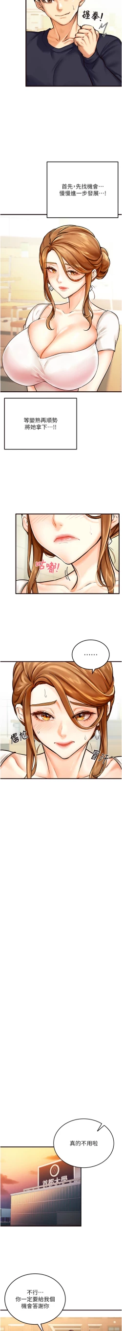 Page 21 of 熟女自助餐 1-10