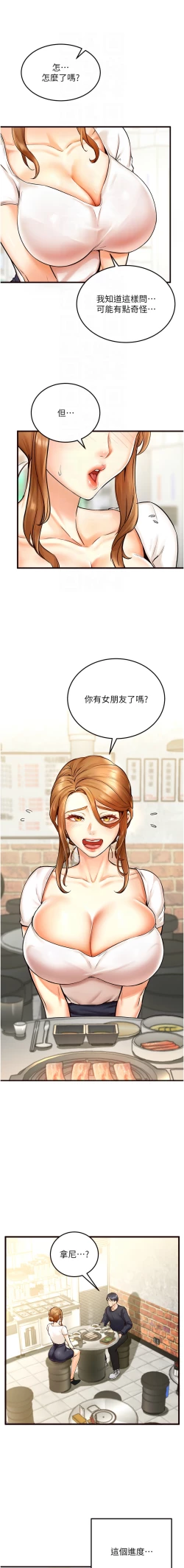 Page 27 of 熟女自助餐 1-10