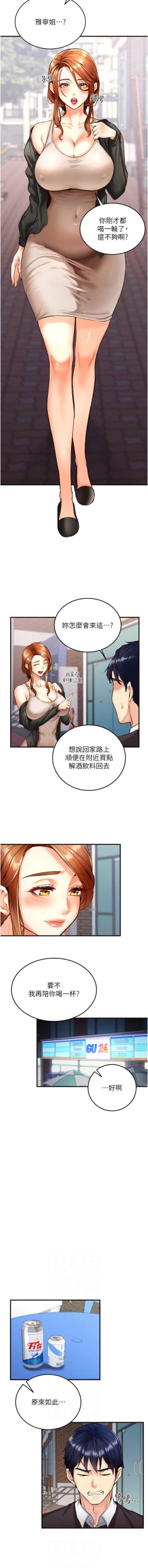 Page 39 of 熟女自助餐 1-10