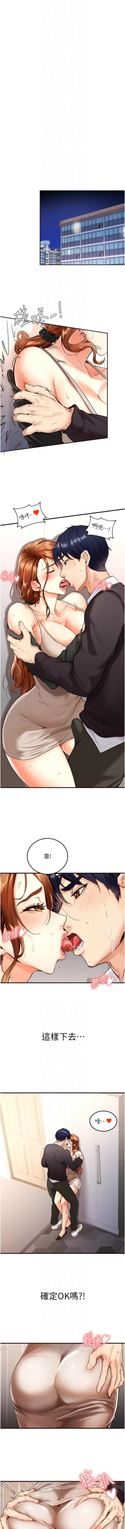 Page 43 of 熟女自助餐 1-10