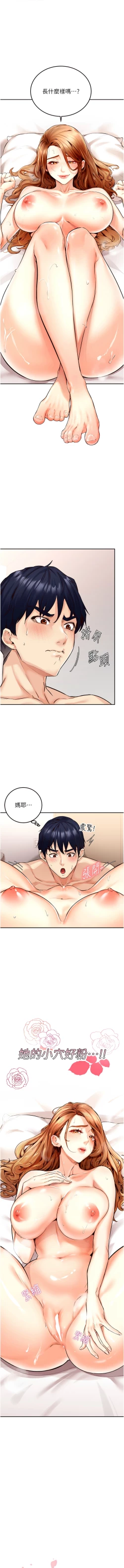Page 49 of 熟女自助餐 1-10