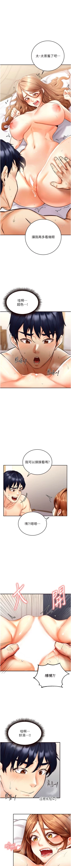 Page 51 of 熟女自助餐 1-10