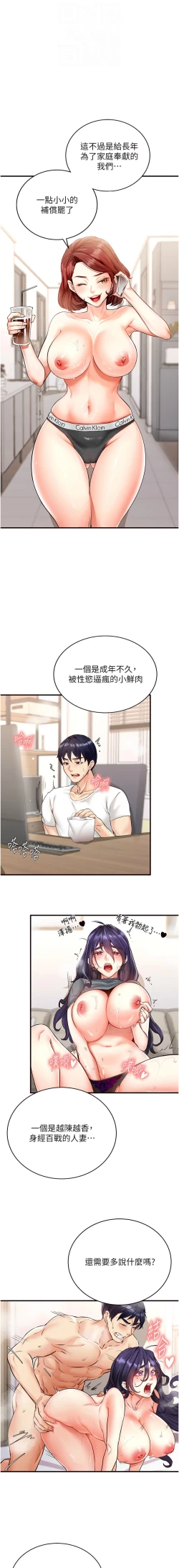 Page 67 of 熟女自助餐 1-10