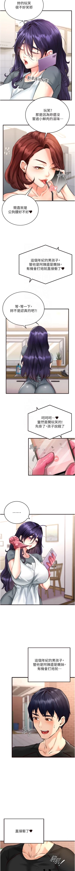 Page 68 of 熟女自助餐 1-10