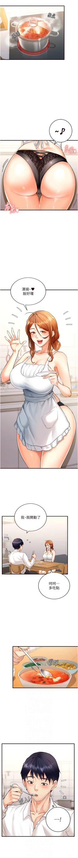 Page 82 of 熟女自助餐 1-10