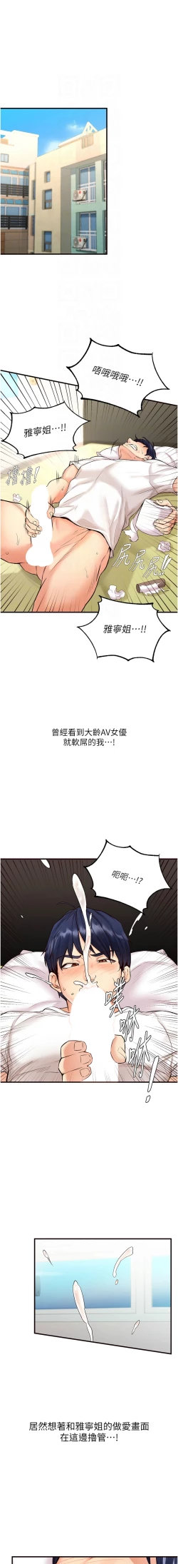 Page 89 of 熟女自助餐 1-10