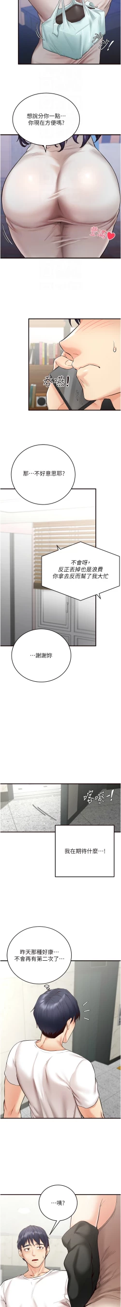 Page 92 of 熟女自助餐 1-10