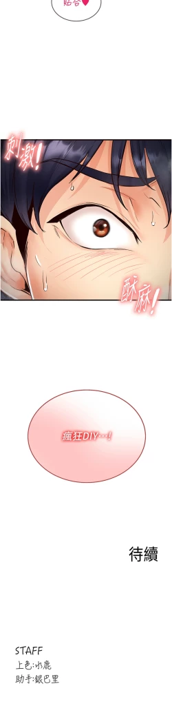 Page 97 of 熟女自助餐 1-10