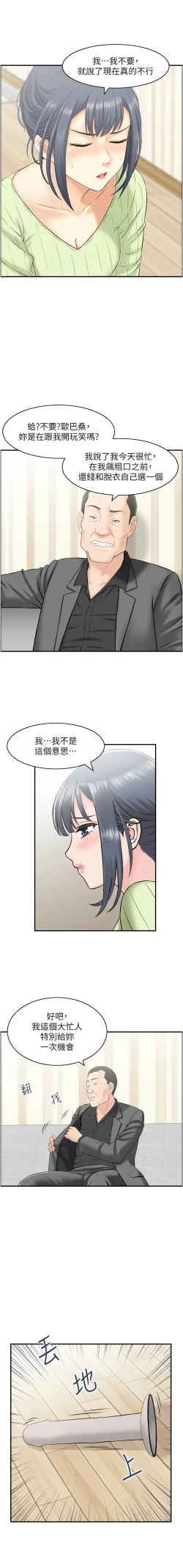 Page 104 of 人妻控 1-22