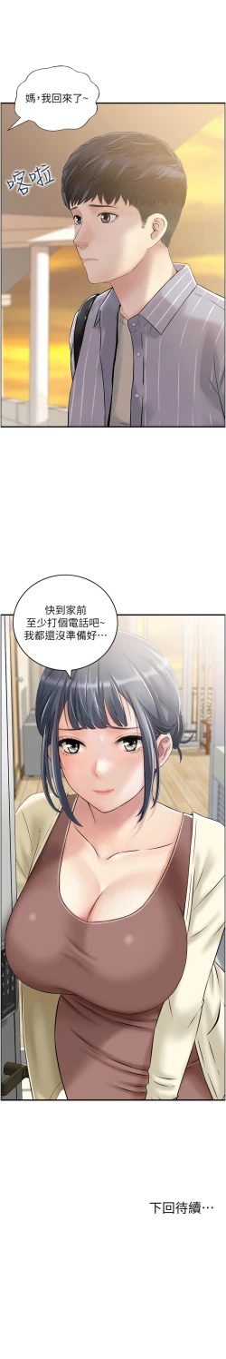 Page 12 of 人妻控 1-22