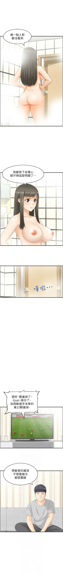 Page 148 of 人妻控 1-22