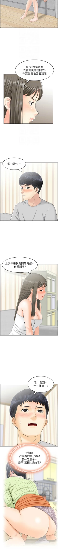 Page 150 of 人妻控 1-22