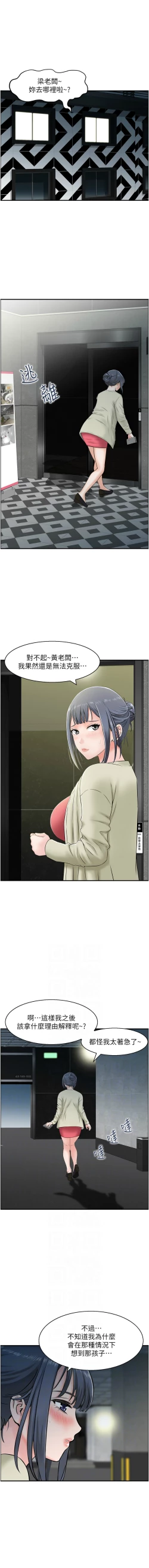 Page 161 of 人妻控 1-22