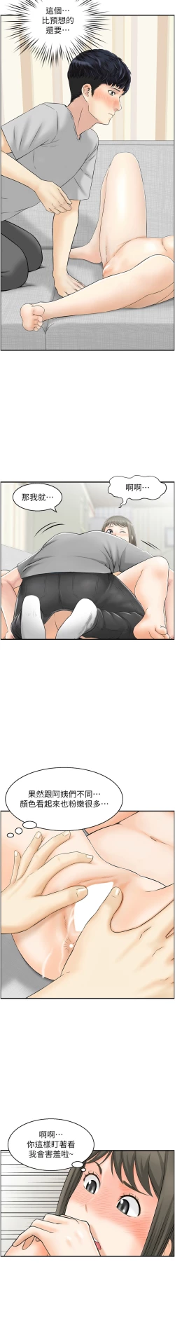 Page 169 of 人妻控 1-22