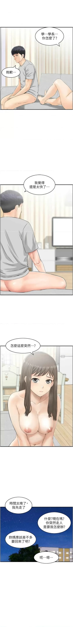 Page 179 of 人妻控 1-22