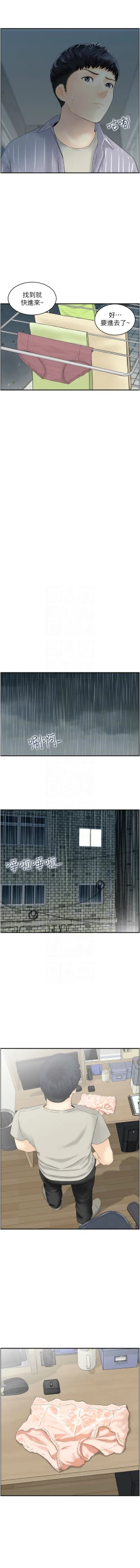 Page 17 of 人妻控 1-22