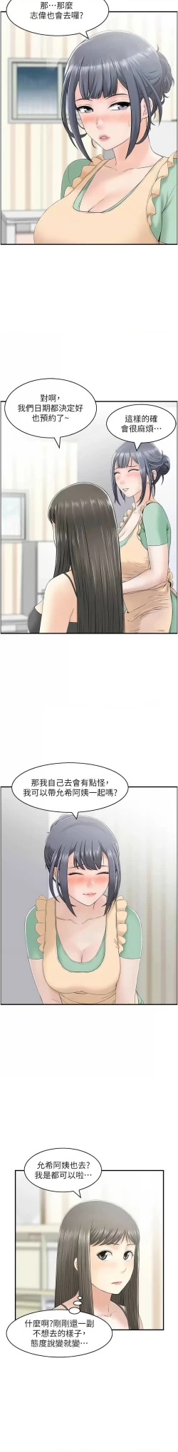 Page 183 of 人妻控 1-22