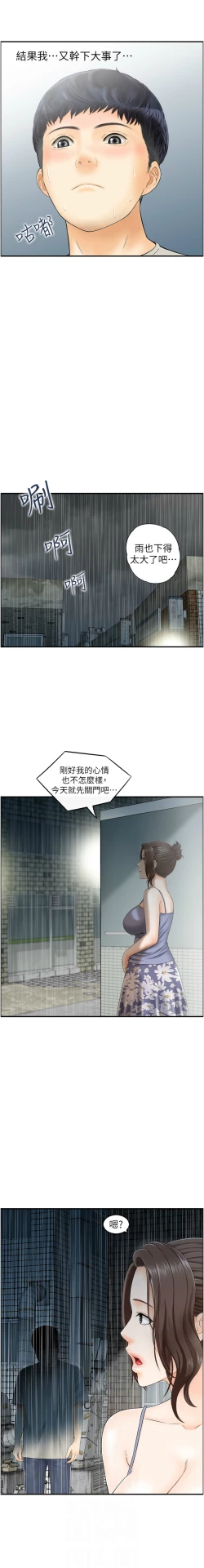 Page 18 of 人妻控 1-22