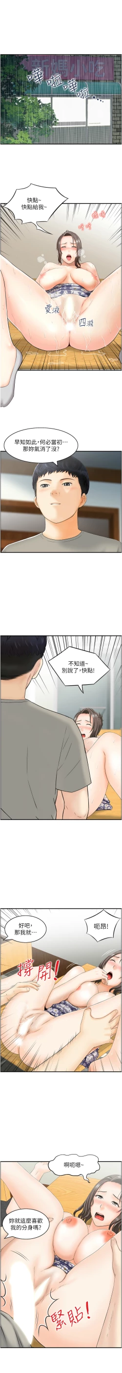 Page 28 of 人妻控 1-22