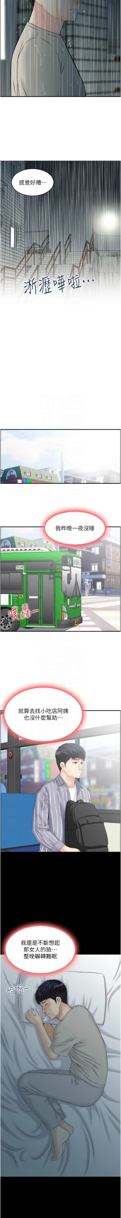 Page 36 of 人妻控 1-22