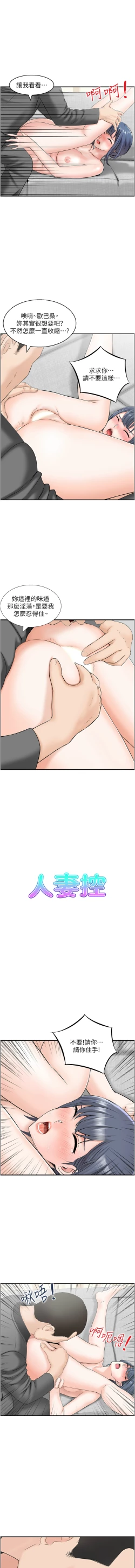 Page 50 of 人妻控 1-22