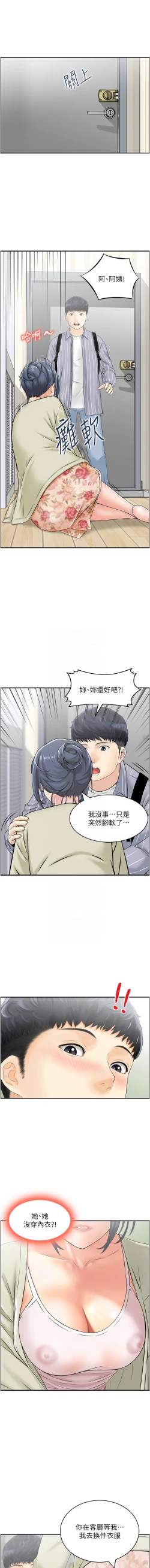 Page 54 of 人妻控 1-22