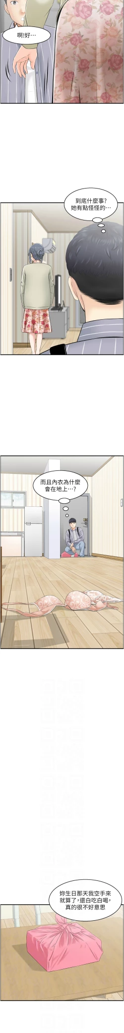 Page 55 of 人妻控 1-22