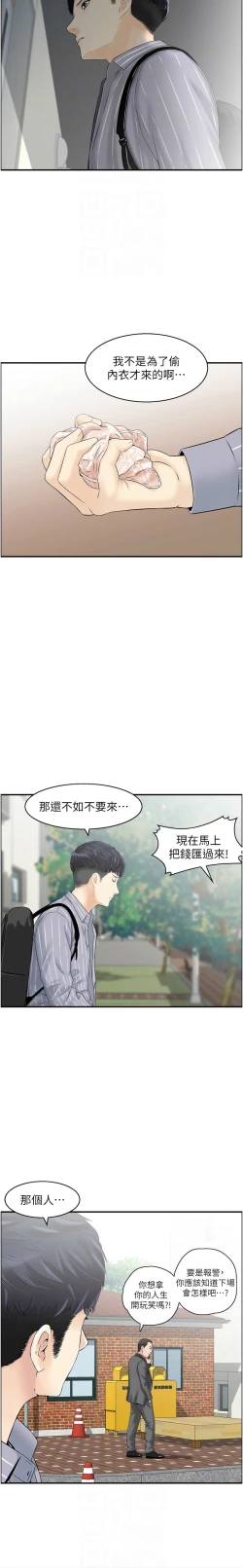 Page 57 of 人妻控 1-22
