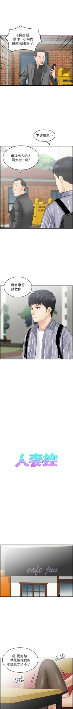 Page 59 of 人妻控 1-22