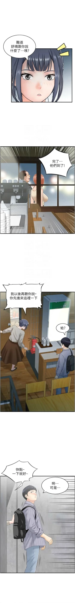 Page 80 of 人妻控 1-22
