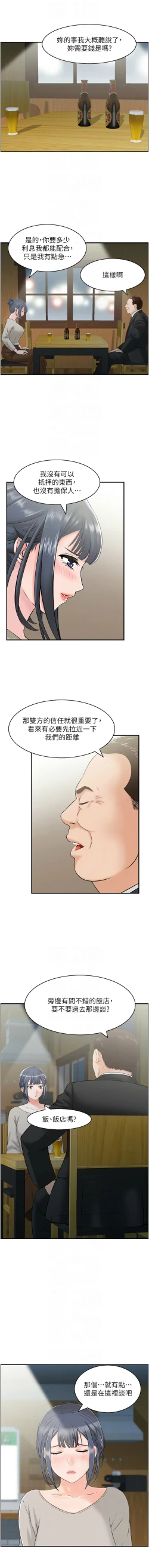 Page 83 of 人妻控 1-22