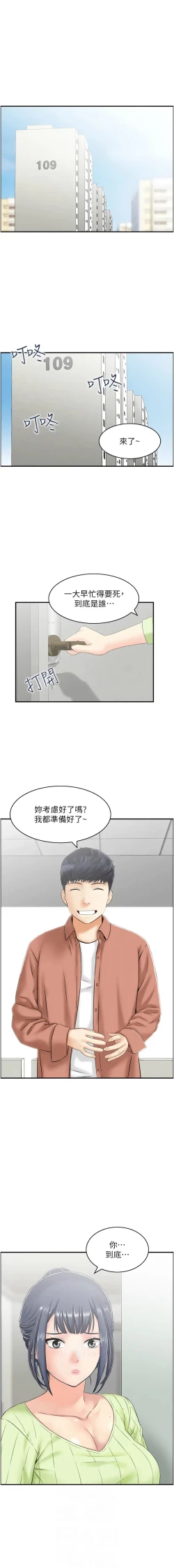 Page 99 of 人妻控 1-22