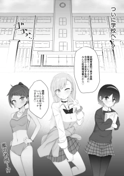 Page 53 of Kurasu no Joshi ga Sei Shori Tōban de Omanko Tsukawasetekureru Node fu Tōkō ga Naorimashita
