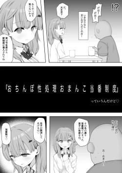 Page 5 of Kurasu no Joshi ga Sei Shori Tōban de Omanko Tsukawasetekureru Node fu Tōkō ga Naorimashita