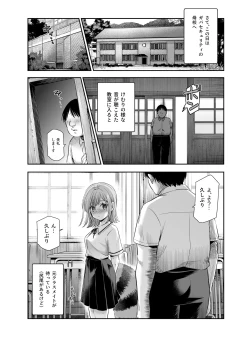 Page 17 of Bakete yo!! Ponko chan!! Ex kinjo no Bake da Nuki no o nēchan no Yowami o Nigitte Fyigyua Toka Soshagekyara Toka Sukina ko Toka ni Henshinshitemor tte Sonomama Etchishimakutchau Hanashi!!