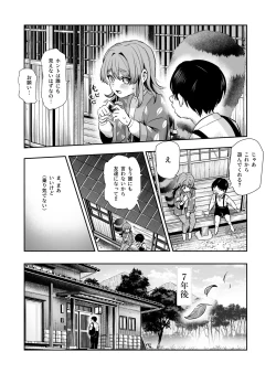 Page 6 of Bakete yo!! Ponko chan!! Ex kinjo no Bake da Nuki no o nēchan no Yowami o Nigitte Fyigyua Toka Soshagekyara Toka Sukina ko Toka ni Henshinshitemor tte Sonomama Etchishimakutchau Hanashi!!