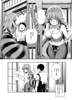 Page 7 of Bakete yo!! Ponko chan!! Ex kinjo no Bake da Nuki no o nēchan no Yowami o Nigitte Fyigyua Toka Soshagekyara Toka Sukina ko Toka ni Henshinshitemor tte Sonomama Etchishimakutchau Hanashi!!