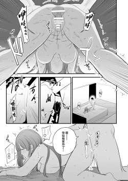 Page 36 of Hatsukoi wa Nigai Seishun no Aji | 初恋是苦涩青春味