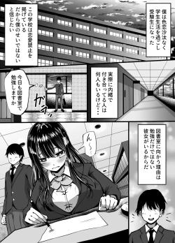 Page 2 of Kouhai Kanojo ga Furitsuzuketa Sakaurami Yarichin ni Hazukashimerarete Kanochi Suru Hanashi