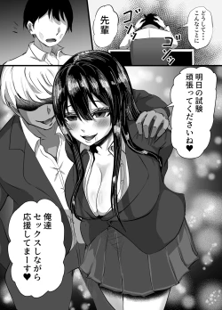 Page 52 of Kouhai Kanojo ga Furitsuzuketa Sakaurami Yarichin ni Hazukashimerarete Kanochi Suru Hanashi