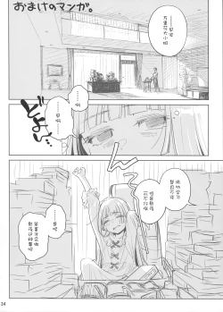 Page 33 of Marika Swing Me Around 1