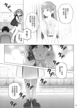 Page 6 of Marika Swing Me Around 1