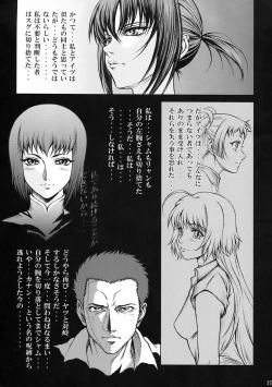 Page 17 of NAKED SNAKE