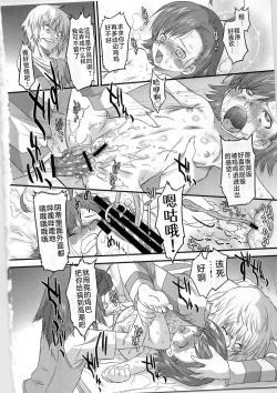 Page 27 of Aru Aru! Jamming Network | 果然没错！网络不通