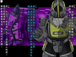 Page 10 of Chaos-Rewriter  2  Machine Fusion Trap