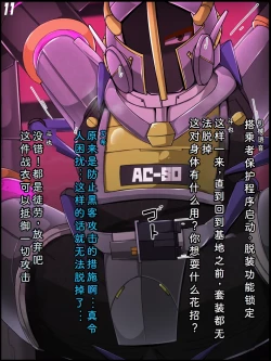 Page 12 of Chaos-Rewriter  2  Machine Fusion Trap