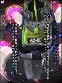 Page 15 of Chaos-Rewriter  2  Machine Fusion Trap