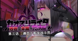 Page 74 of Chaos-Rewriter  2  Machine Fusion Trap