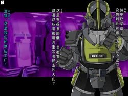 Page 9 of Chaos-Rewriter  2  Machine Fusion Trap